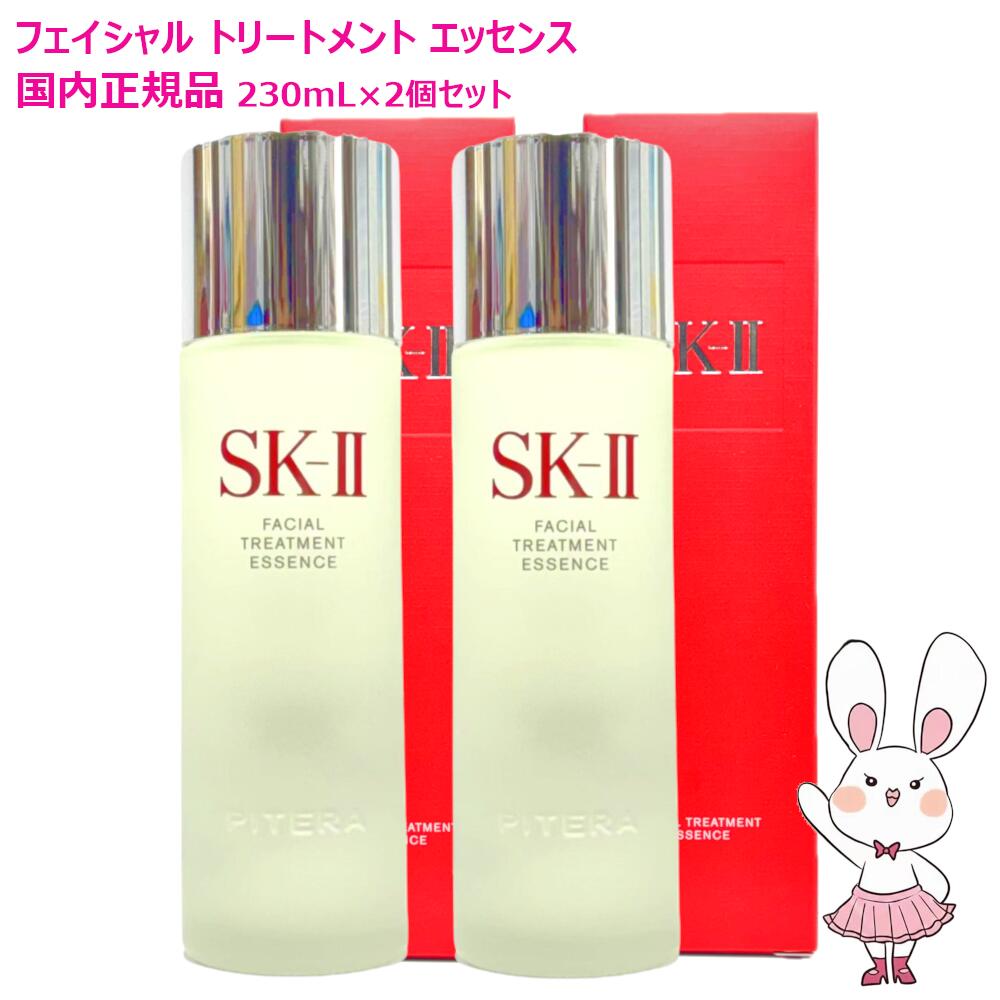 楽天市場】【国内正規品・2025年製造】SK2 SK-II sk2 フェイシャル