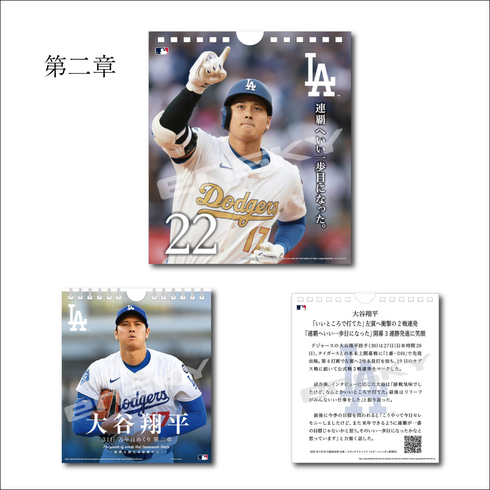 楽天市場】2026年 MLB公式 ドジャース 大谷翔平選手 万年 日めくり