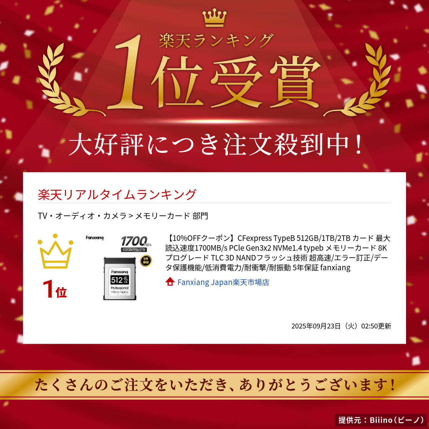 楽天市場】CFexpress TypeB 512GB/1TB/2TB カード 最大読込速度1700MB