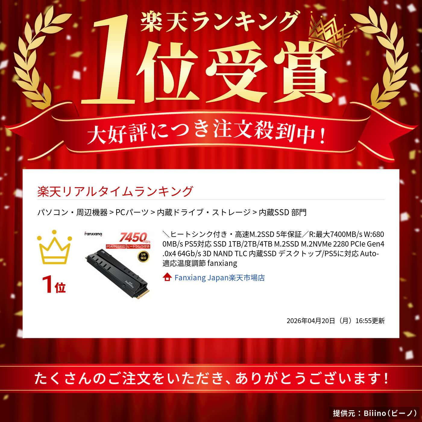 楽天市場】＼ヒートシンク付き・高速M.2SSD 5年保証／R:最大7400MB/s W