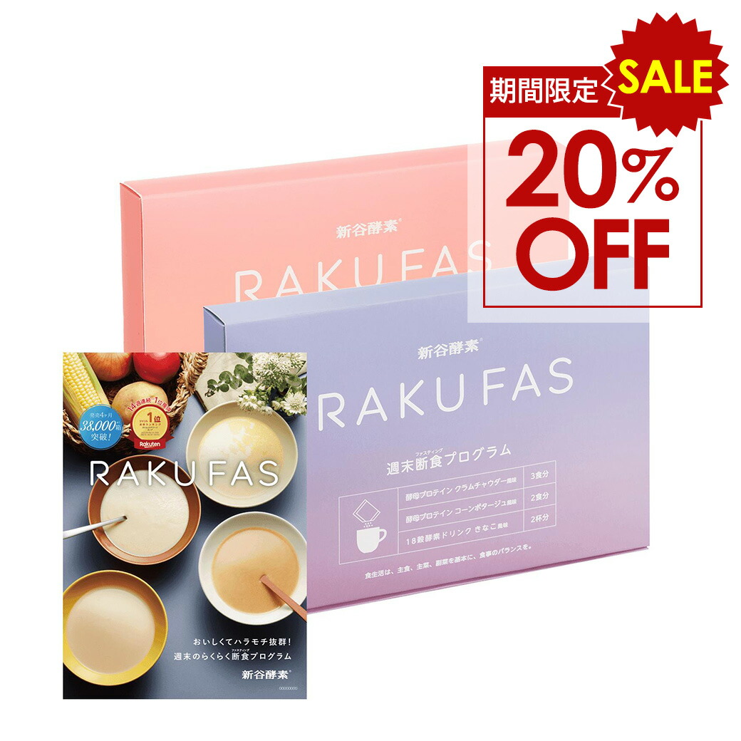 楽天市場】[P5倍11日1:59まで] ＼ 20％OFF ／ ｽｰﾊﾟｰSALE 【 3日間 週末