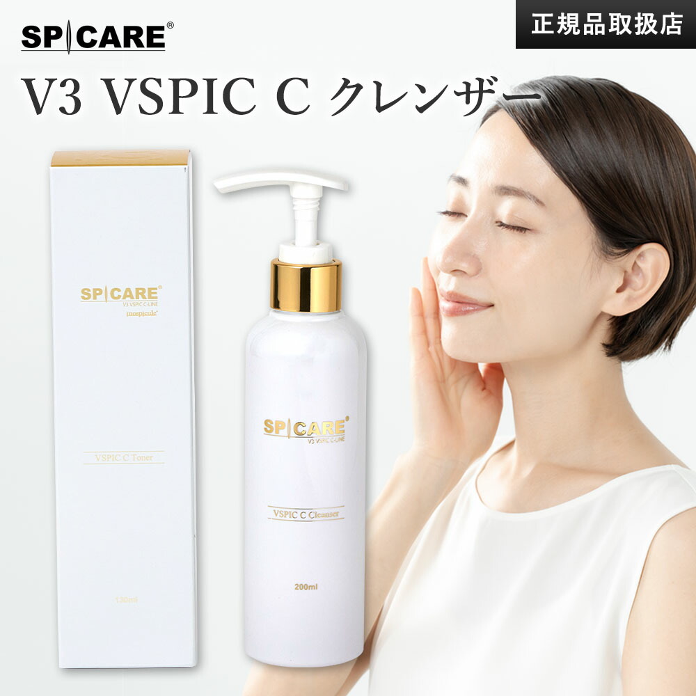 楽天市場】スピケア V3 VSPIC Cライン C Line クレンジング メイク