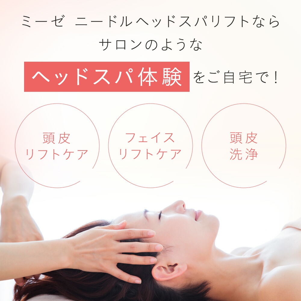 楽天市場】ヤーマン MS31N mys(ミーゼ) 頭皮ケア ニードルヘッドスパ