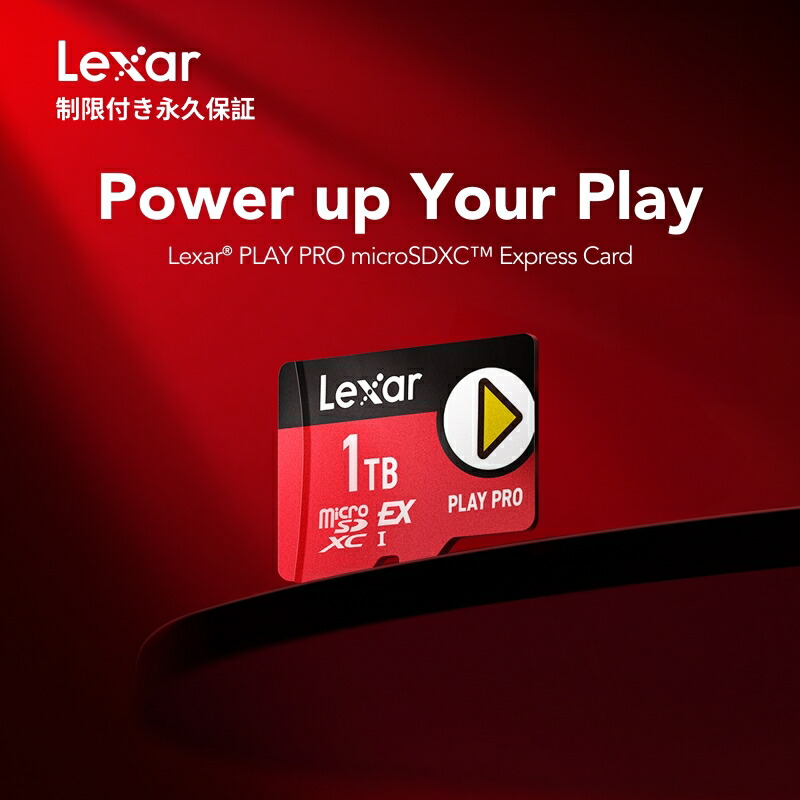 楽天市場】【スーパーSALE限定10％OFF+P5】 Switch2対応 Lexar PLAY