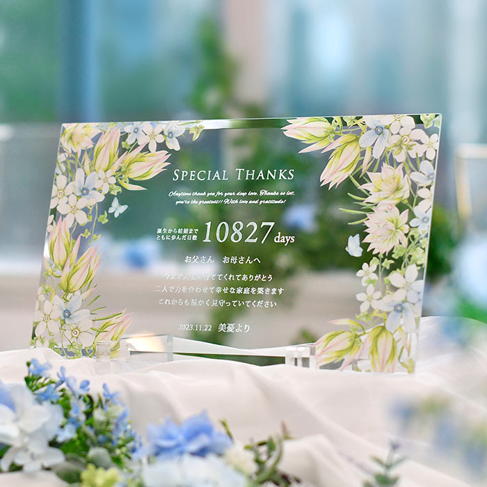 楽天市場】入籍結婚で両親に贈るプレゼント 子育て感謝状 ガラスの感謝