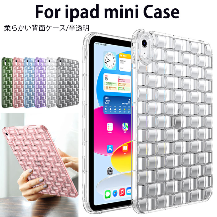 楽天市場】ipad mini 6 背面カバー ipadmini6 ケース ipadmini 第 6