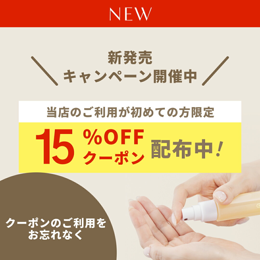 楽天市場】当店初めてなら15％OFF！【お試しサイズ 】導入美容液