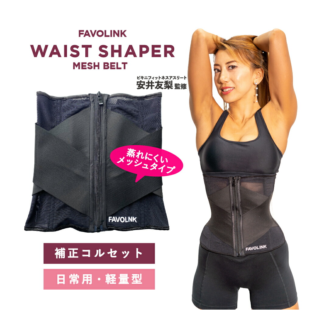 楽天市場】【ポイント10倍】メッシュベルト（ブラック）｜FAVOLINK