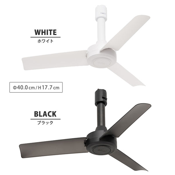 楽天市場】【ポイント10倍】ダクトレール ファン DUCT RAIL FAN DC