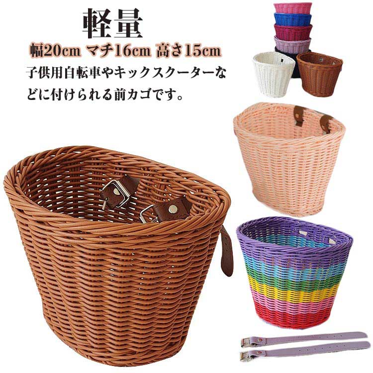 楽天市場】かご バスケット 収納 ラタン（自転車用アクセサリー