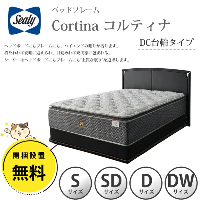 楽天市場】シーリー（サイズ（寝具）セミダブル）（ベッドフレーム