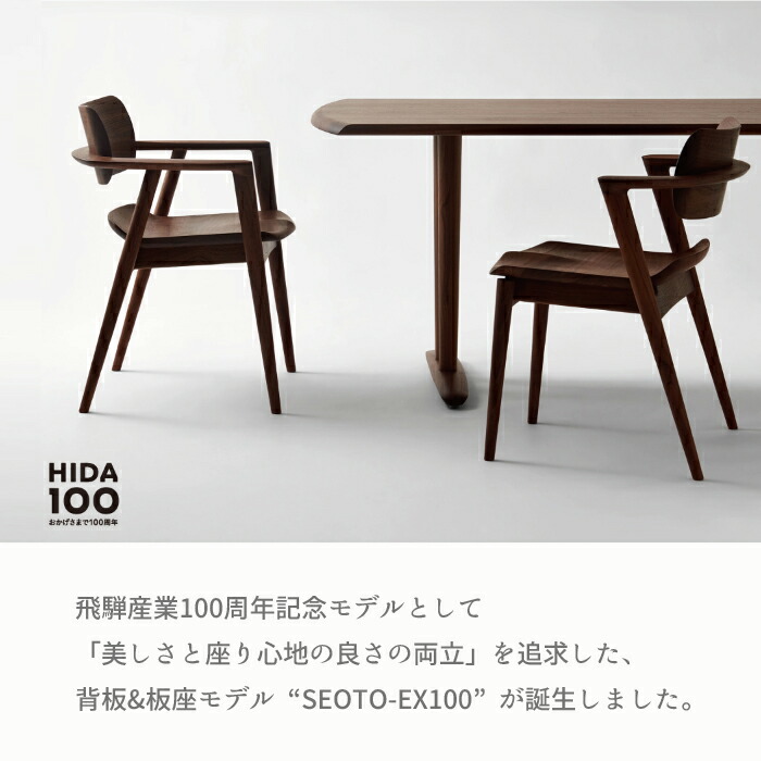 楽天市場】HIDA アームチェア セオトEX 板座 ビーチ材 選べるカラー