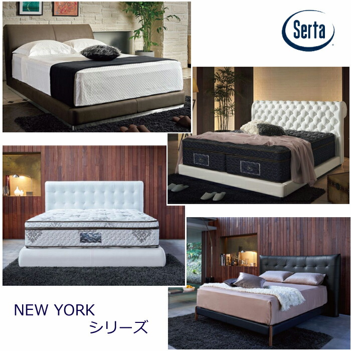 楽天市場】サータ 幅147cm ベッドフレーム NEW YORK 550 Dサイズ