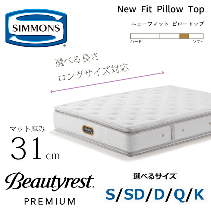 楽天市場】シモンズ ビューティレスト（サイズ（寝具）キング）の通販