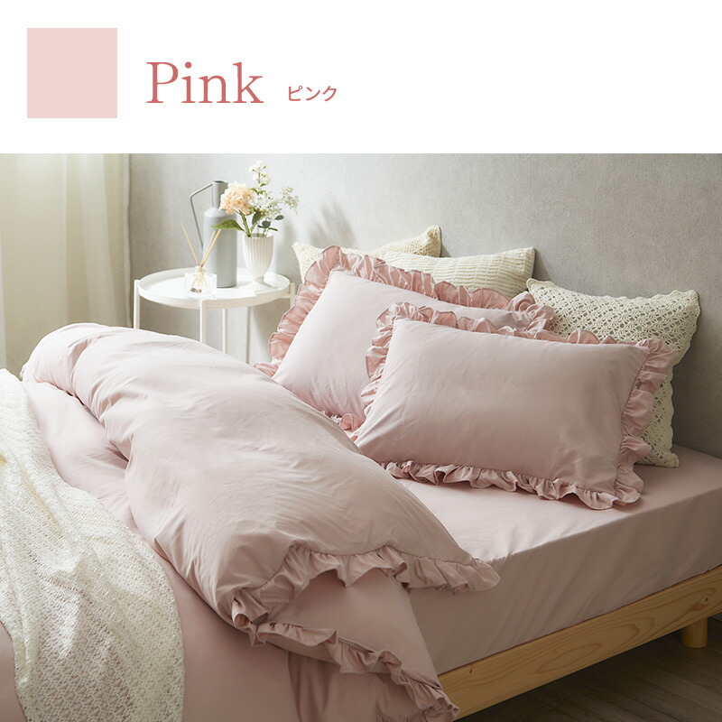 楽天市場】【ポイント5倍☆3/8 0:00〜23:59】 フリル付き布団カバー