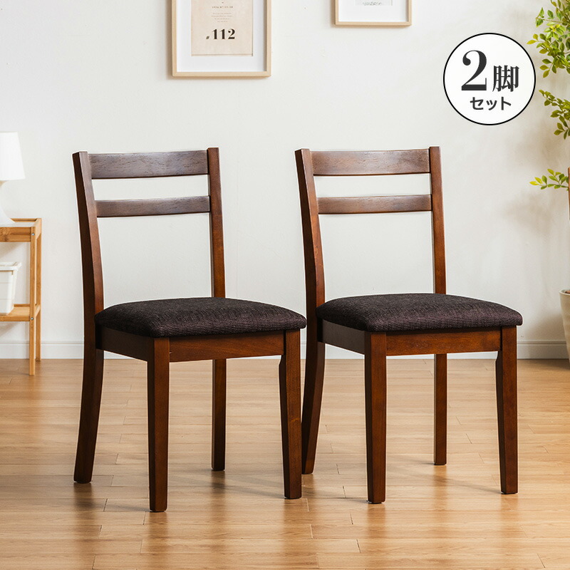 楽天市場】【ポイント5倍☆3/8 0:00〜23:59】 ダイニングチェア 2脚