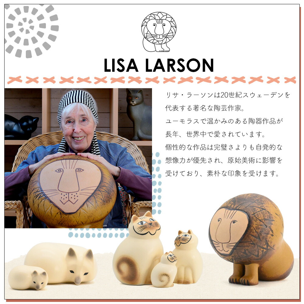 楽天市場】リサ・ラーソン Lisa Larson MOA モア キャット グレイ