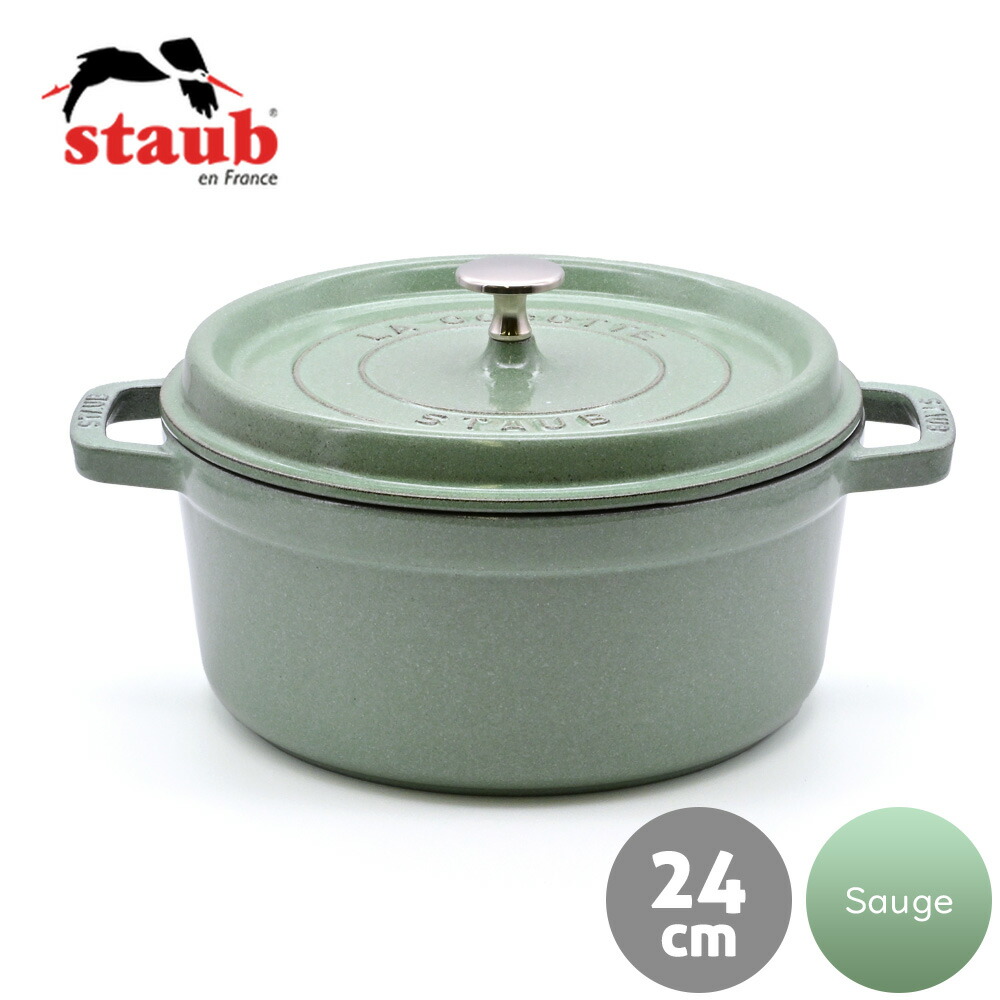 楽天市場】ストウブ staub ピコ・ココット ラウンド 24cm セージ