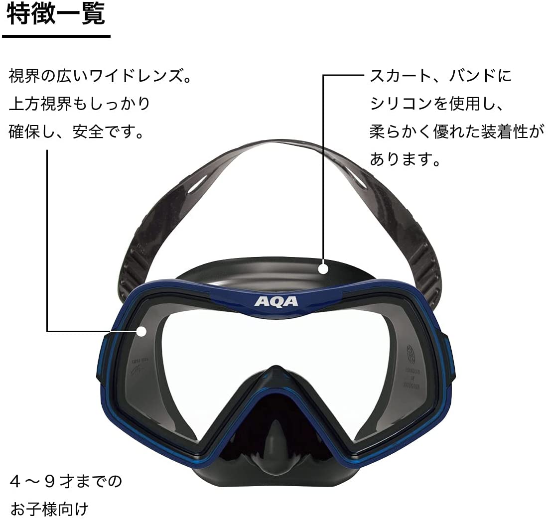 楽天市場】シュノーケル セット 子供 AQA 4才〜9才 アカラソフト