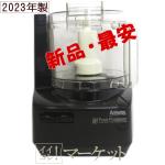 楽天市場】アムウェイ フードプロセッサーの通販