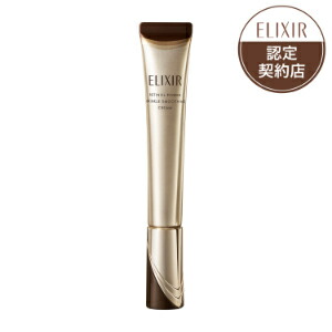 楽天市場】エリクシール シュペリエル レチノパワー リンクルクリーム