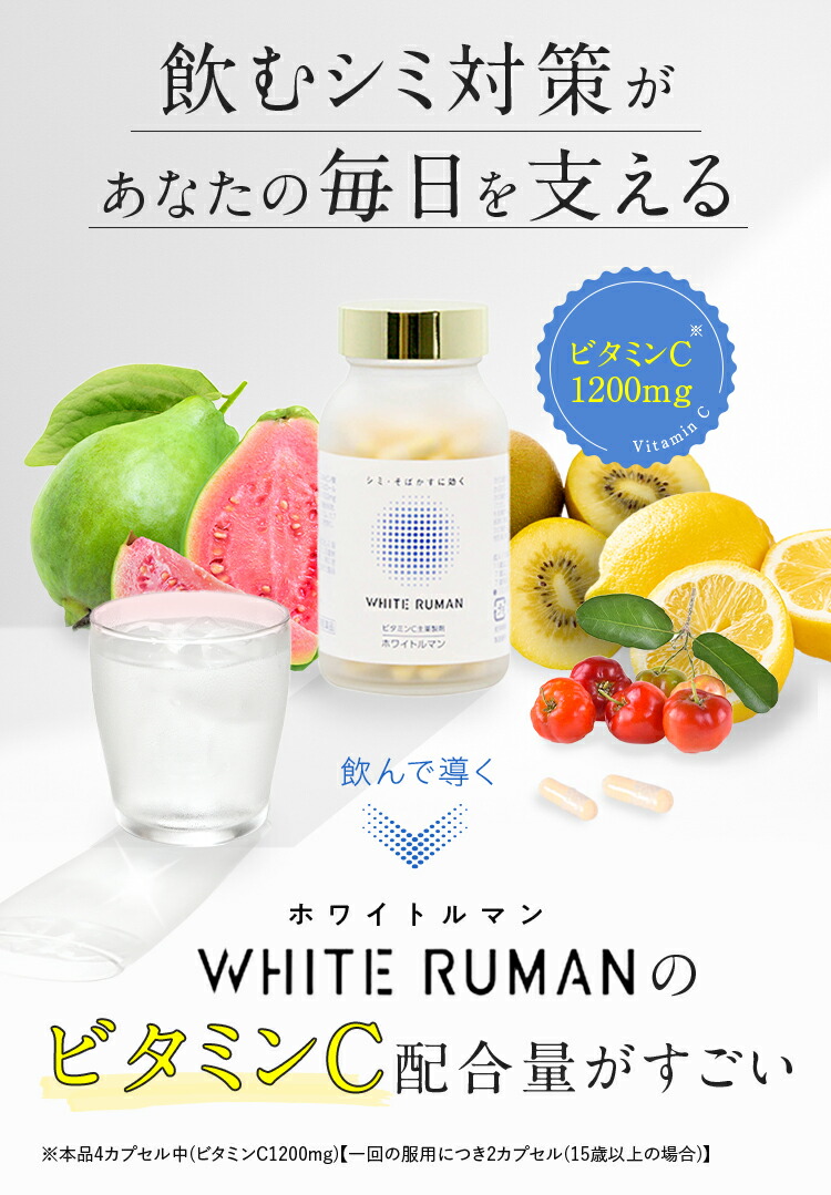 楽天市場】＼11日1時59分まで最大41％OFF／ホワイトルマン 医薬品 第3