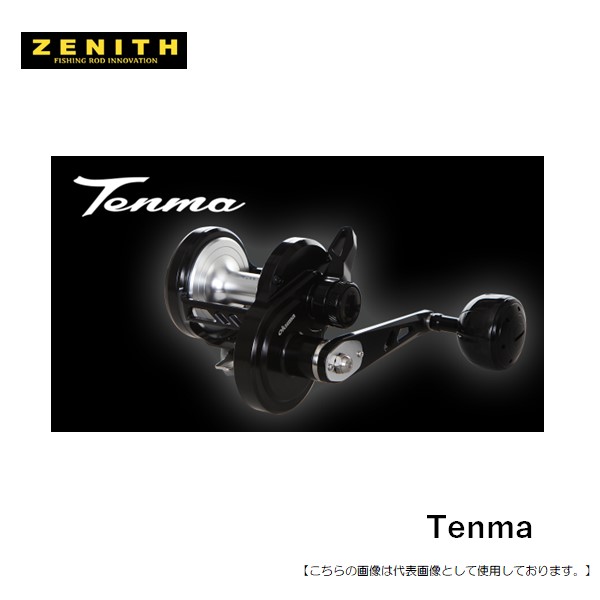 楽天市場】okuma（オクマ） TENMA テンマ [リール] : 釣具のフィッシャーズ