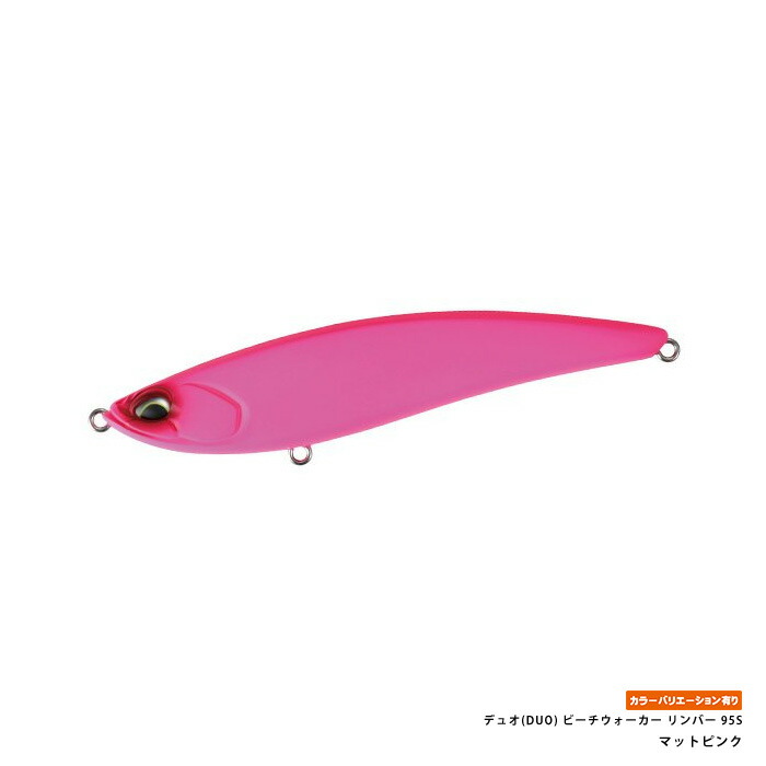 楽天市場】デュオ(DUO) ビーチウォーカー リンバー 95S : フィッシング