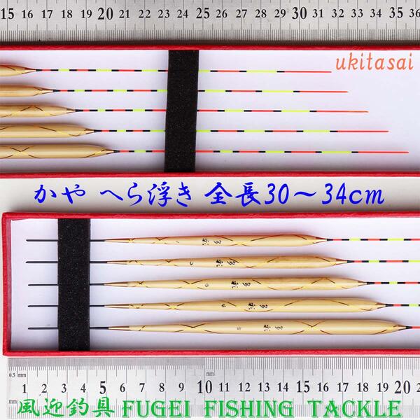 楽天市場】野釣り へら 浮き 5本 セット 全長30〜34cm ムクトップ