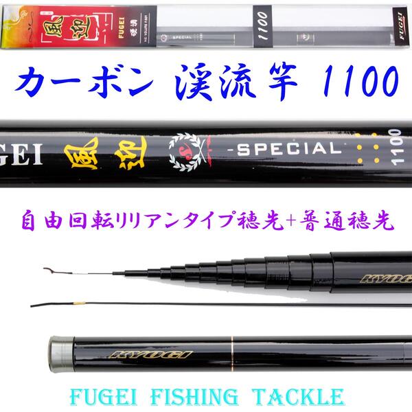 楽天市場】硬調 カーボン 釣り竿 風迎 1100 全長約10.4M 自重約649g