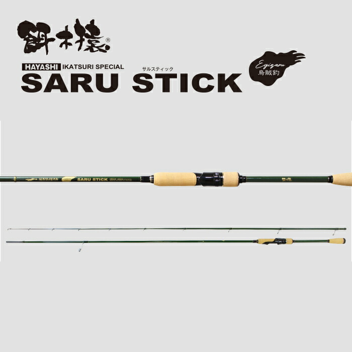 楽天市場】餌木猿 HAYASHI サルスティック HSS-91 ハヤシ イカ釣り
