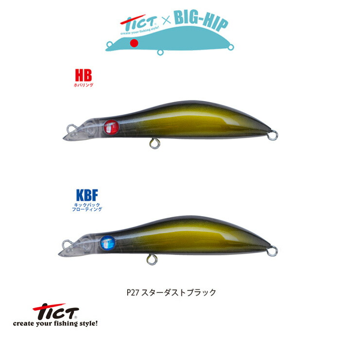 楽天市場】TICT tict ティクト BIG-HIP60 HB KBF ビッグヒップ60