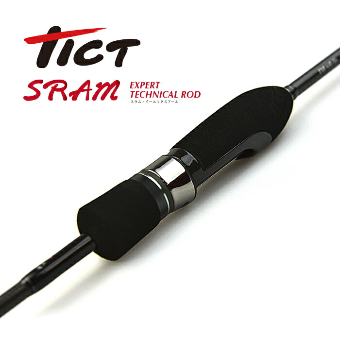 楽天市場】TICT ティクト SRAM -スラム- EXR-66T-Sis アジングロッド