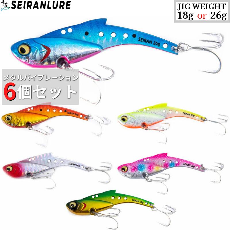 楽天市場】【全国送料無料】【実績重視】青嵐ルアー メタルバイブ 6個
