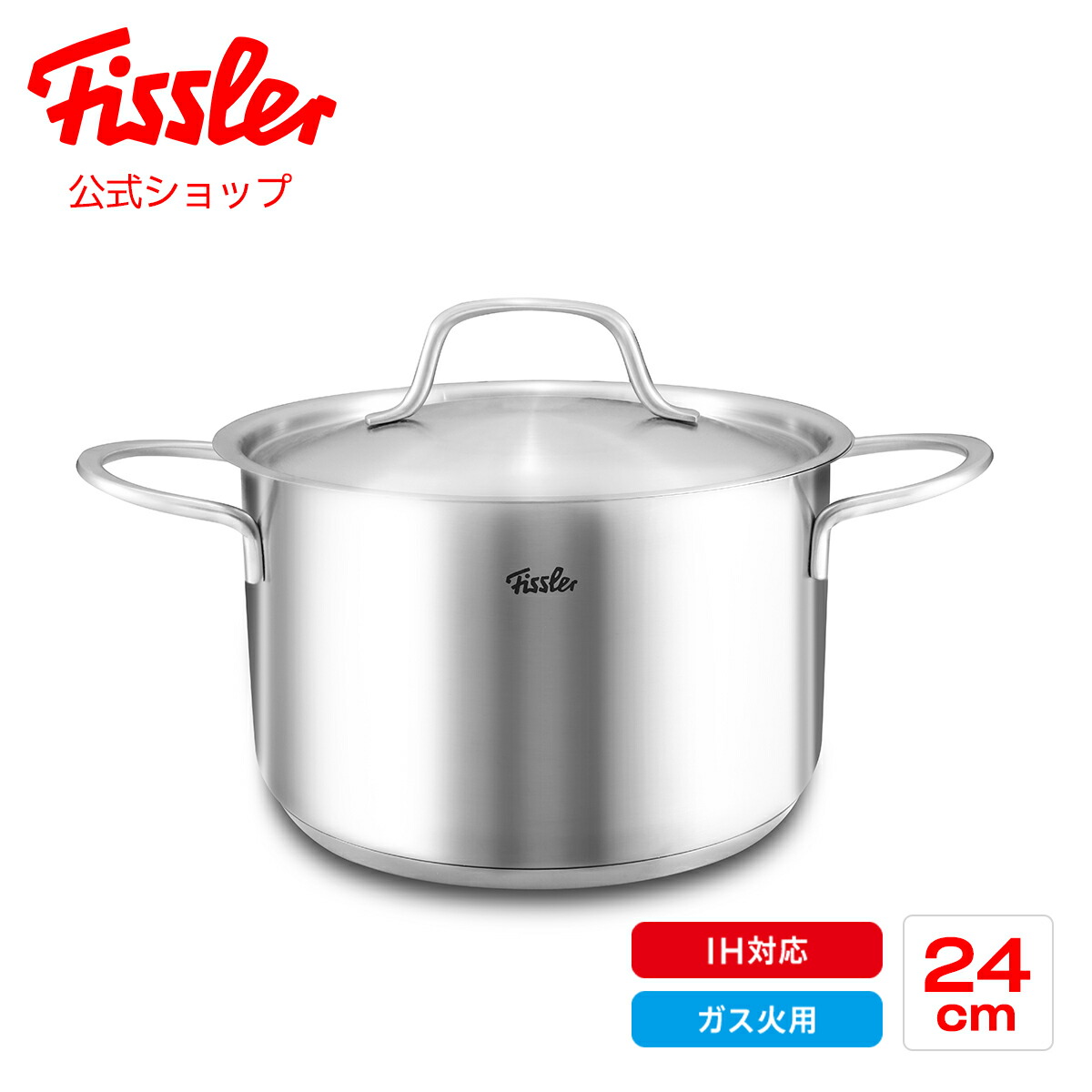 楽天市場】【40%OFF】【公式】 フィスラー 両手鍋 24cm ニュー