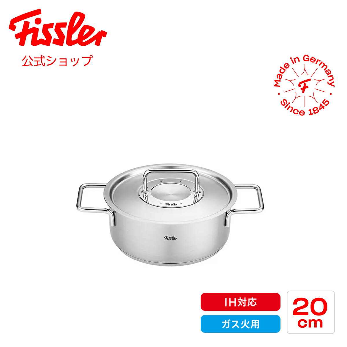 フィスラー Fissler 両手鍋」の人気商品一覧 | 安い商品を通販サイト