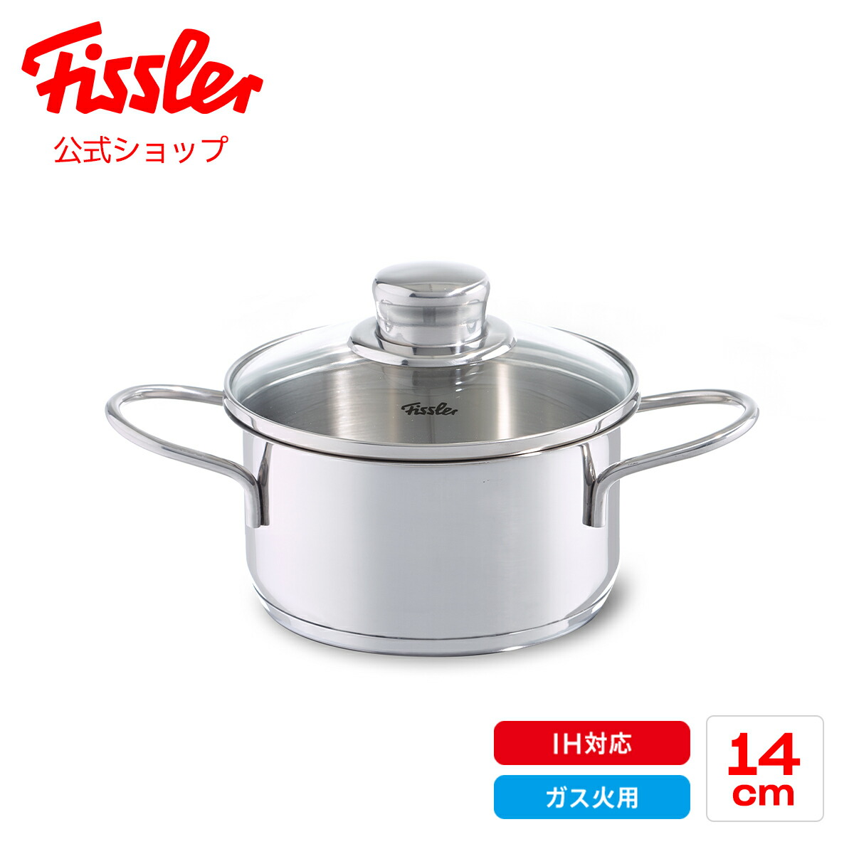 楽天市場】【20%OFF】【公式】 フィスラー 両手鍋 スナッキー