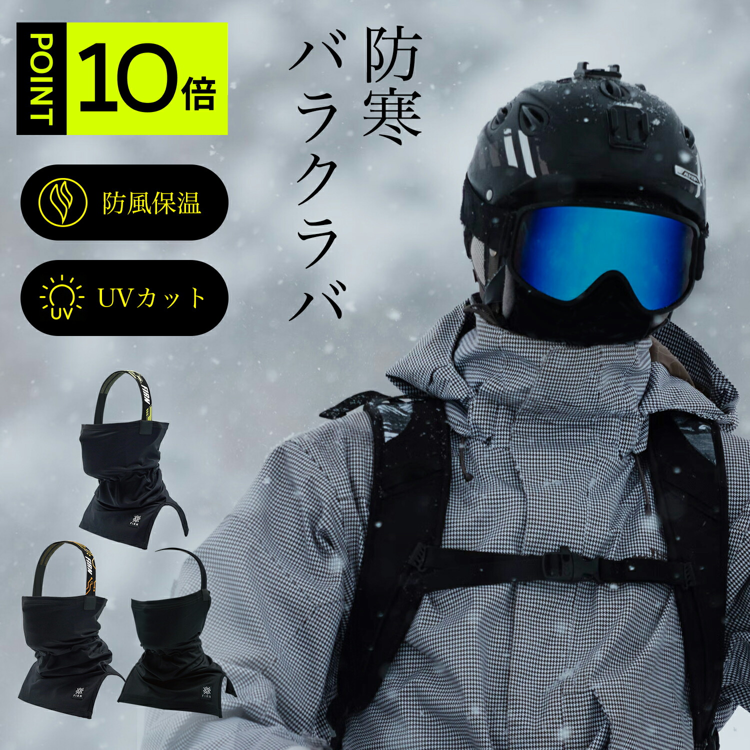 楽天市場】☆即日発送☆ スノーボード バラクラバ スキー フェイス