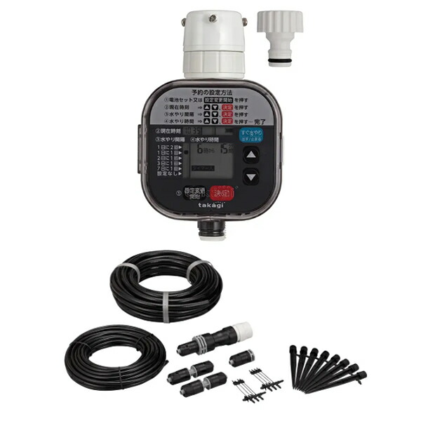 楽天市場】タカギ 自動 散水の通販