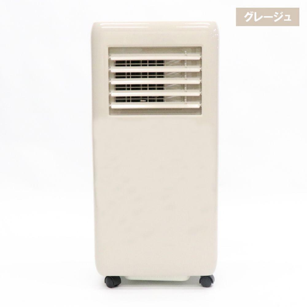 スポットエアコン 8畳」の人気商品一覧 | 安い商品を通販サイトから