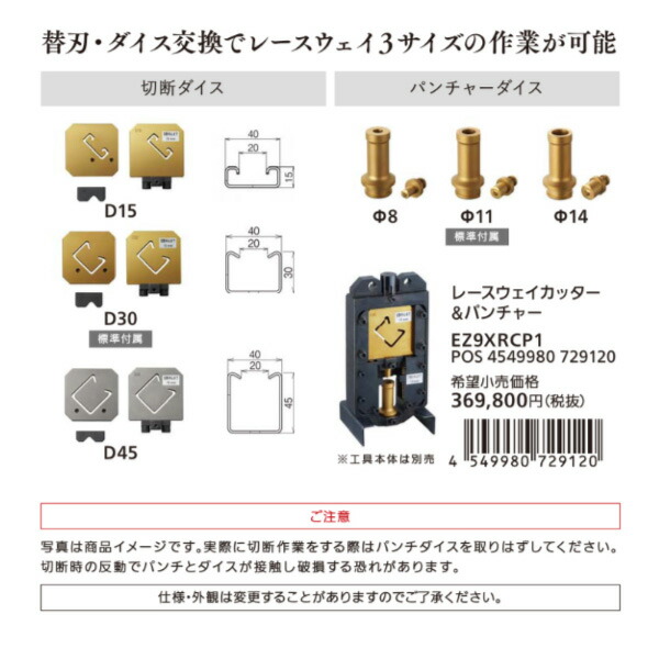 楽天市場】パナソニック(Panasonic) EZ9XRCP1 レースウェイカッター