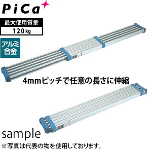 楽天市場】ピカ(Pica) アルミ製 両面使用型伸縮式足場板 STKD-E3623