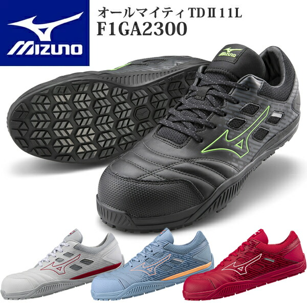 楽天市場】【ミズノ｜10%OFFクーポン対象商品】ミズノ 安全靴 ALMIGHTY