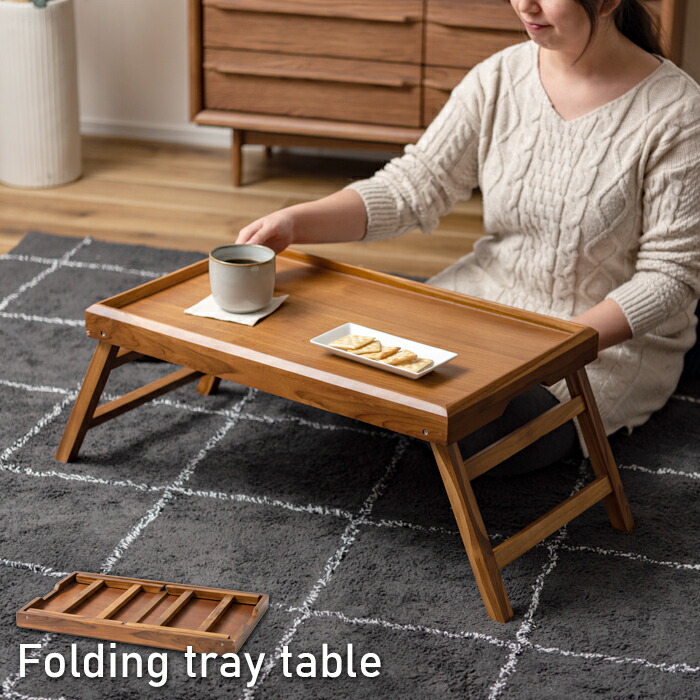 楽天市場】フォールディングトレーテーブル 机 家具 折り畳み 木