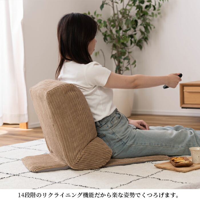 楽天市場】マルチフロアチェア チェチェ 家具 ひとり暮らし 座椅子