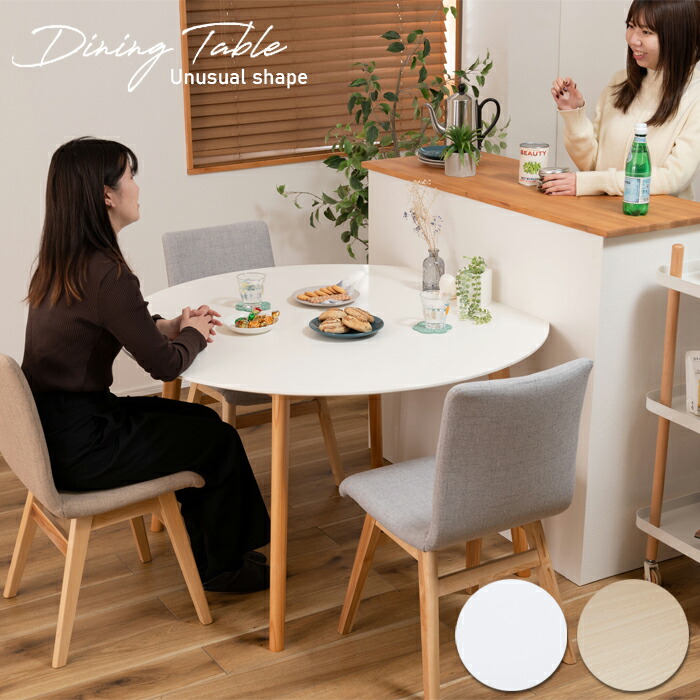 楽天市場】変形 ラウンドテーブル 机 4人掛け 家具 木 センター
