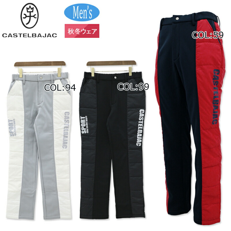 楽天市場】カステルバジャック ゴルフ（パンツ｜メンズウェア