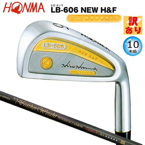 楽天市場】【訳あり】本間ゴルフ(ホンマ/HONMA) ヒロホンマ LB-606 NEW