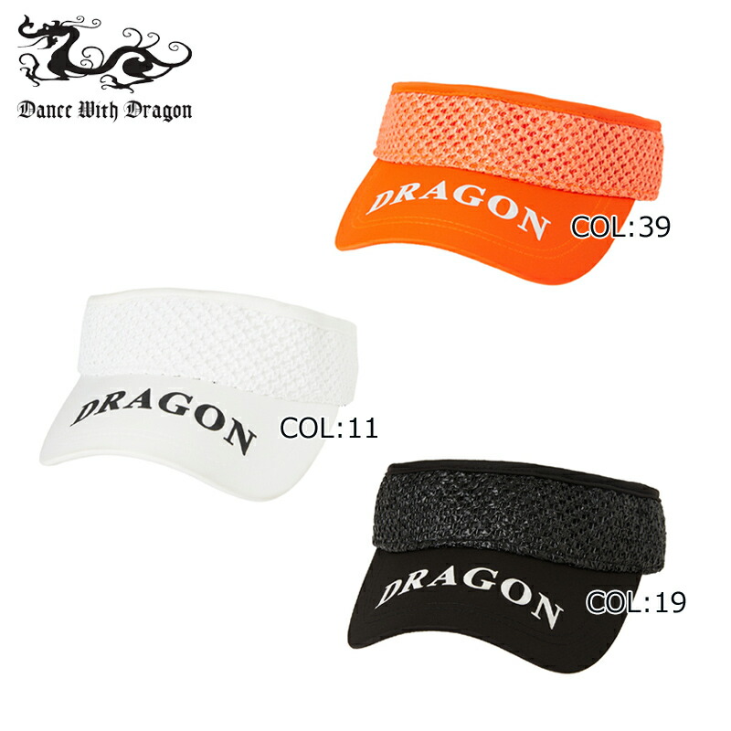 楽天市場】ダンスウィズドラゴン サンバイザーの通販