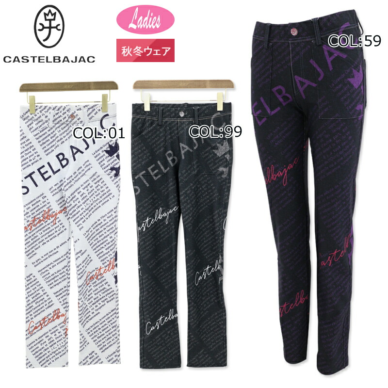 楽天市場】裏起毛 パンツ レディース（ブランドカステルバジャック